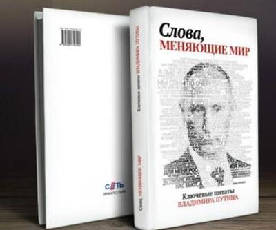 Yeni yıl hediyesi Putin'in kitabı