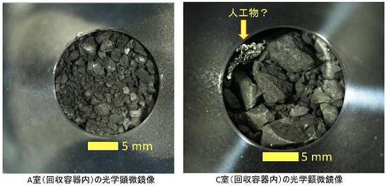  Ryugu asteroidinden getirilen örneklerin fotoğrafları paylaşıldı